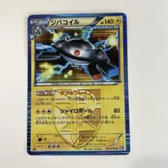 ジバコイル R BW7 プラズマゲイル 025/070 psa10 2026年最新】ジバコイル BW7の人気アイテム - メルカリ