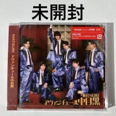 MATSURI アヴァンチュール 中目黒(CD)