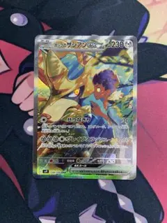 ザシアンex SAR