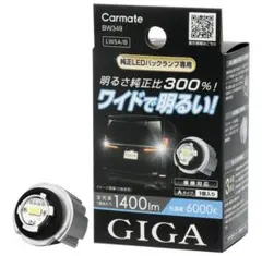 【新品】GIGA バックランプ BW349のサムネイル