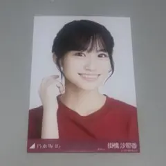 2026年最新】掛橋沙耶香の人気アイテム - メルカリ