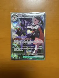 マリィのオーロンゲex SAR