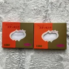 ナイロン スタッキング 2個セット 和装婦人用