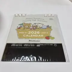リラックマ 卓上カレンダー 2026