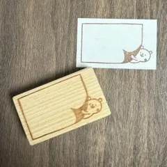 320＊消しゴムはんこ＊ちらりくまメモ枠