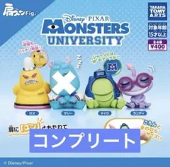 肩ズンFig. モンスターズ・ユニバーシティ　コンプリートセット