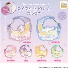サンリオキャラクターズマイスイートドリームカラビナ　全6種セット