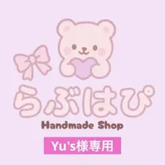 レジンキーホルダー　シェイカーチャーム　Yu's様専用ページ