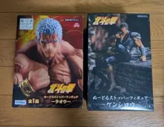 2026年最新】ラオウ フィギュアの人気アイテム - メルカリ
