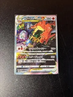 リザードン VSTAR SAR BGS9.5鑑定済〕リザードンVSTAR【SAR】{212/172}