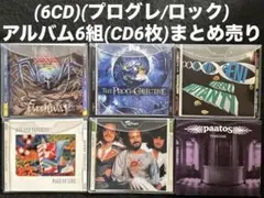 (6CD)(プログレ/ロック) Asia/他 アルバム6組(CD6枚)まとめ売り