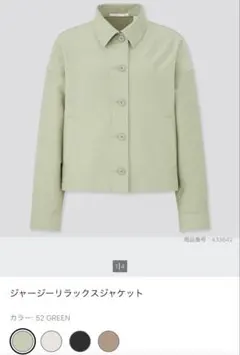 【UNIQLO】ジャージーリラックスジャケット 52 GREEN