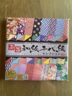 両面和紙千代紙セレクション 150×150mm 64枚入 ショウワグリム