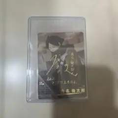 ハイキュー!! バボカ!! BREAK 角名倫太郎 サイン入り - メルカリ