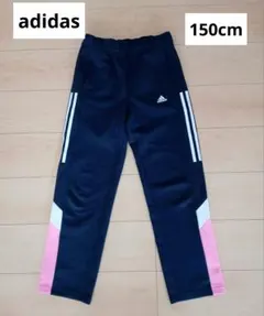 adidas ネイビー　ピンク　ジャージ　下　子供　150㎝ 美品♡