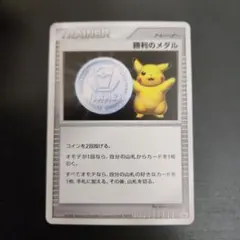 2026年最新】勝利のメダルの人気アイテム - メルカリ