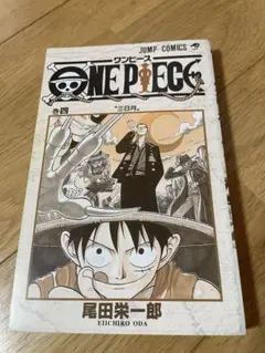 ワンピース ONE PIECE 4巻 初版 第1刷 尾田栄一郎 - メルカリ