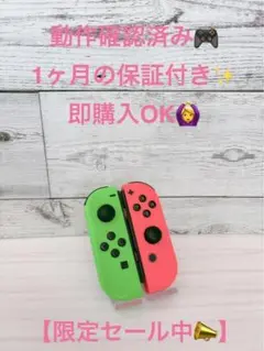 Nintendo switch ジョイコン　ネオングリーン　ピンク　12