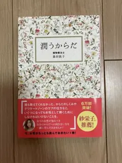 森田療法