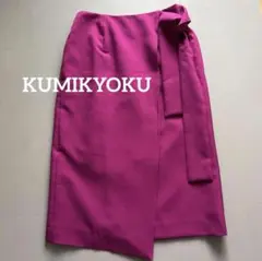 KUMIKYOKU ラップスカート風スカート　サイドベルト付き S1