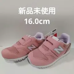 ニューバランス　IZ373PL2　16.0㎝　新品未使用 男の子女の子スニーカー
