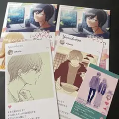 値下げ！2枚☆山田くんとlv999の恋をする☆特典イラストカード