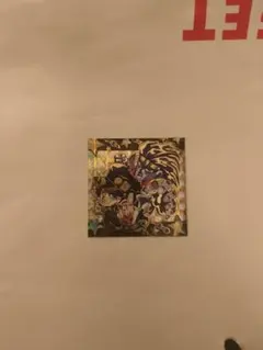 ジョジョ　シール　ウエハース　承太郎