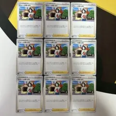 ポケモンカード チェレンの気くばり 9枚 156/172 094/100のサムネイル