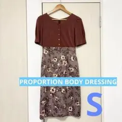 【1回着用】プロポーションボディドレッシング ドッキング ワンピース S 骨スト