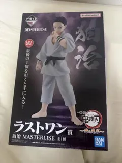 鬼滅の刃 一番くじ 狛治 ラストワン フィギュア MASTERLISE