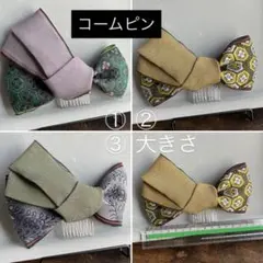 畳縁リボン　SALE品
