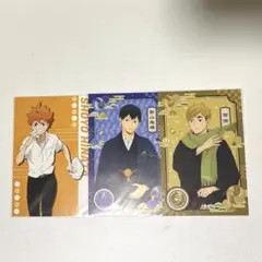 ハイキュー!! 日向、影山、宮野ポストカード
