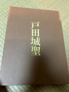 2025年最新】創価学会 写真集の人気アイテム - メルカリ