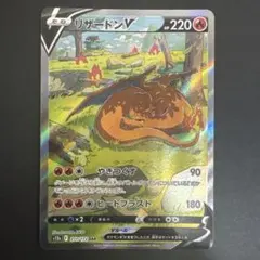 美品　リザードンV SAR VSTARユニバース 211/172のサムネイル