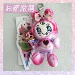 【即日発送】 ナルミヤ サーティーワン 31 ベリエちゃん ぬいぐるみチャーム