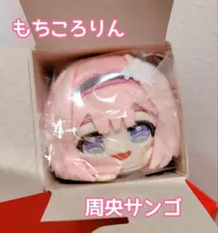 にじさんじ　もちころりん　周央サンゴ