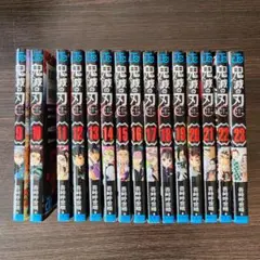 漫画　鬼滅の刃 9～23巻セット