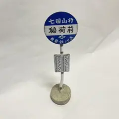 となりのトトロ バス停鍵掛けフック - メルカリ