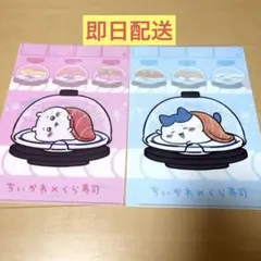 くら寿司ちいかわコラボ　クリアファイル　ちいかわハチワレセット