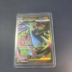 メガリザードンXex SR MEGA 拡張パック インフェルノX 094/080