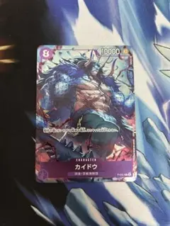 カイドウ コンプリートガイド プロモ パラレル