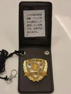 2025年最新】警察手帳 撮影用の人気アイテム - メルカリ