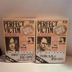 perfect crime