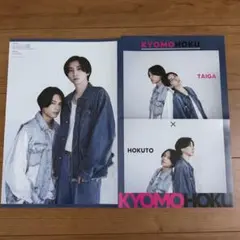 ゆうゆうメルカリ便】 SixTONES 松村北斗 切り抜き - メルカリ