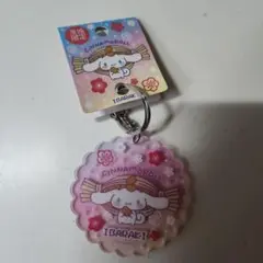シナモロール　茨城限定　アクリルキーホルダー