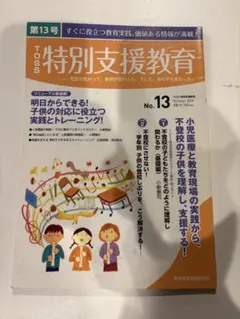 2025年最新】toss 長谷川博之の人気アイテム - メルカリ