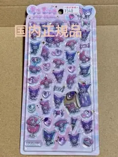 うるちゅるポップシール　サンリオ　マイメロディ　クロミ