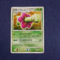 メガニウム ☆ 拡張パック 湖の秘密 DP2 DPBP#185 - メルカリ