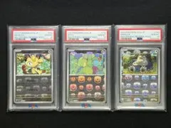 ✨連番　PSA10 ポケモンカード マスターボールミラー 3枚セットのサムネイル