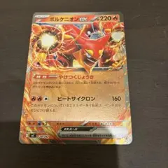 ボルケニオンex MEGA スタートデッキ100 バトルコレクション ミラーのサムネイル